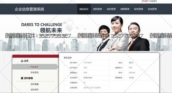 直銷軟件開發(fā)與應(yīng)用——廣州創(chuàng)鑫的全面解決方案