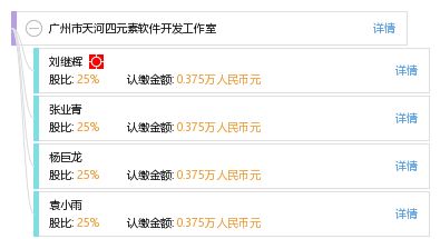 廣州市天河四元素軟件開發(fā)工作室 專業(yè)軟件開發(fā)服務(wù)