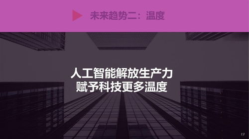 零售無邊界 數(shù)字化如何重塑生活與消費體驗