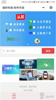 廣州軟件開發(fā)的卓越之路 小程序驅(qū)動的新機遇