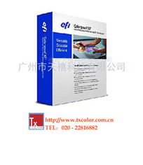 廣州市天禧科技行業(yè)專用軟件產(chǎn)品列表