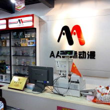 廣州市安卓動漫軟件公司 引領(lǐng)廣州軟件開發(fā)新潮流