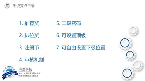 跨級互推商城系統開發 現成源碼快速搭建，助力廣州企業高效布局