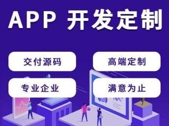 圖全名養(yǎng)龍開發(fā) 廣州網(wǎng)站建設(shè)推廣與軟件開發(fā)的專業(yè)服務(wù)商